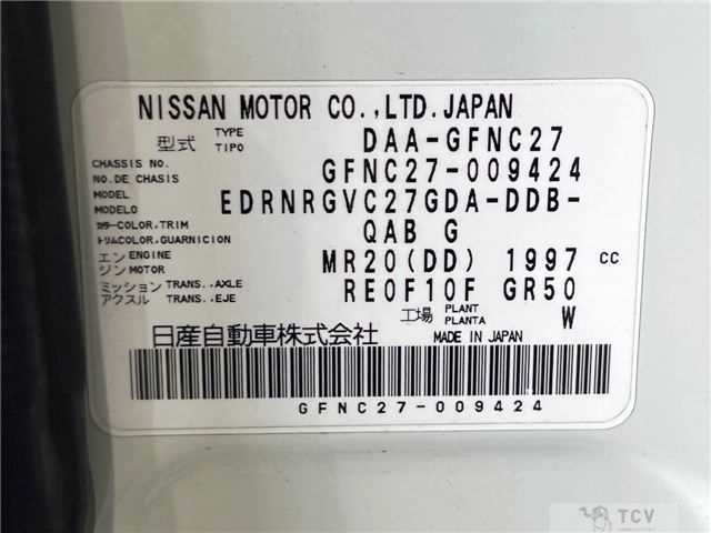 2017 Nissan Serena