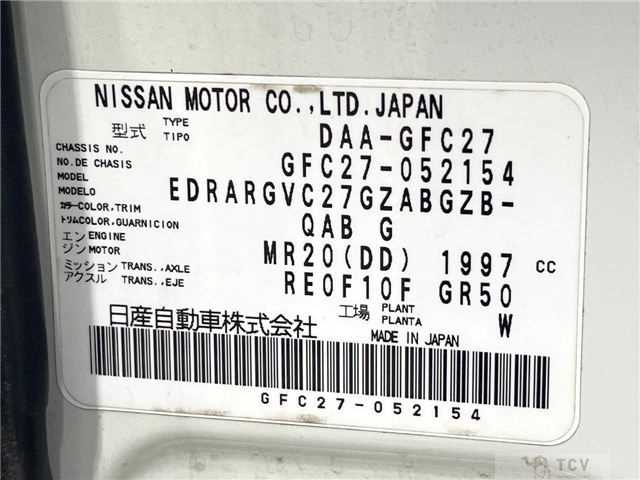 2017 Nissan Serena