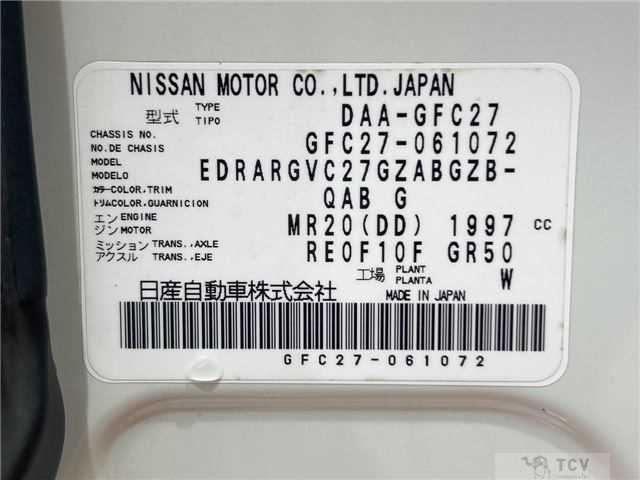 2017 Nissan Serena