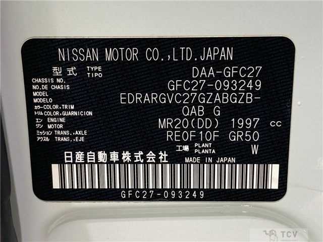 2018 Nissan Serena