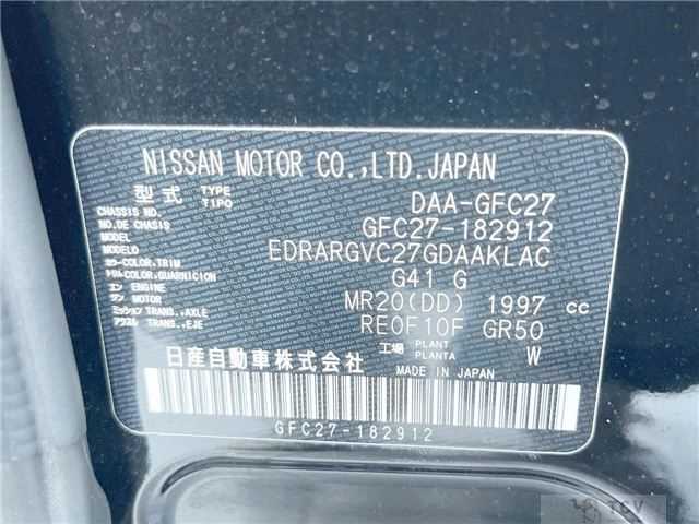 2020 Nissan Serena