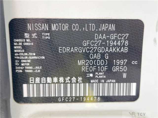 2020 Nissan Serena