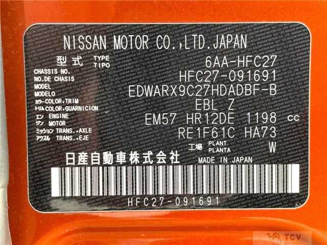 2020 Nissan Serena