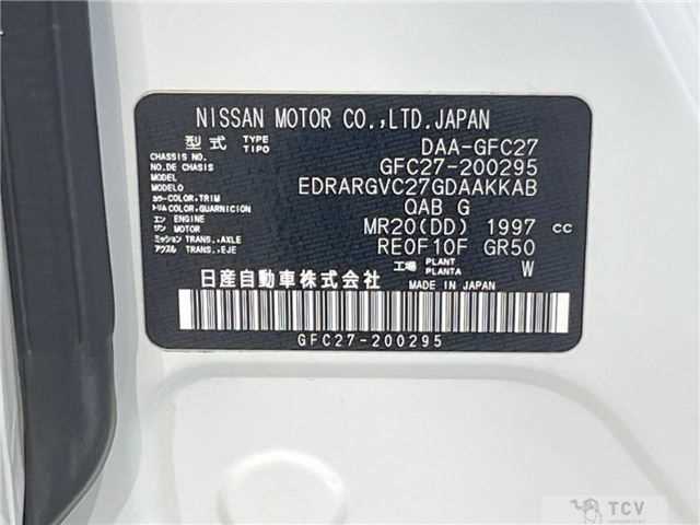 2020 Nissan Serena