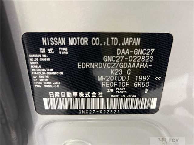 2020 Nissan Serena