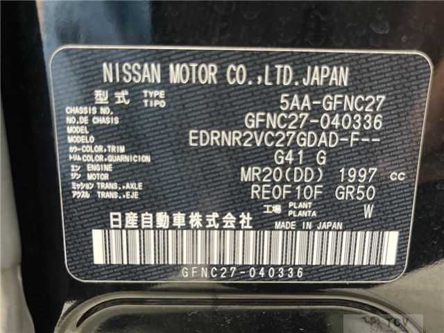 2020 Nissan Serena