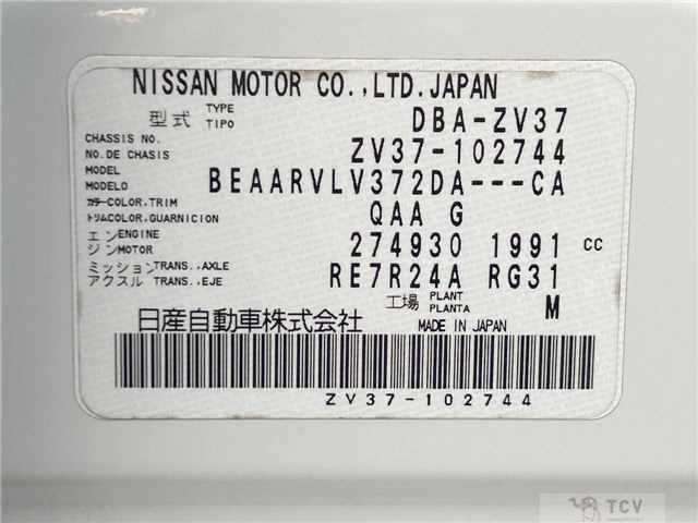 2014 Nissan Skyline