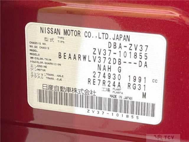 2014 Nissan Skyline
