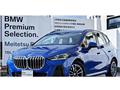 2025 BMW 2 Series