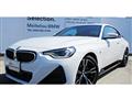2023 BMW 2 Series
