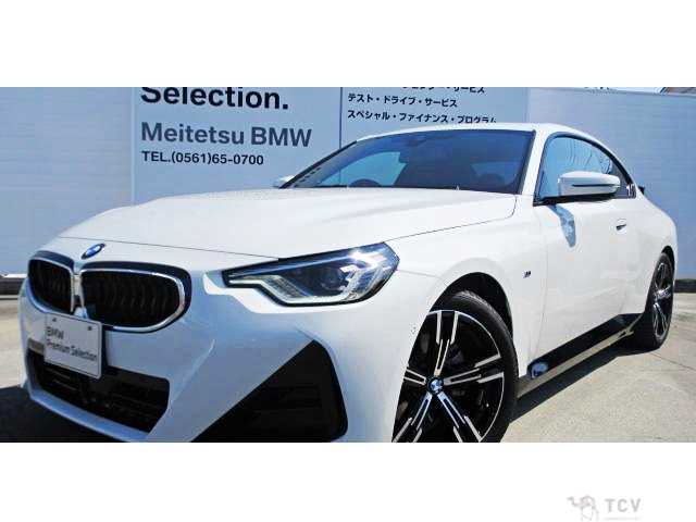 2023 BMW 2 Series