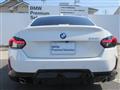 2023 BMW 2 Series
