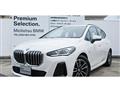 2025 BMW 2 Series