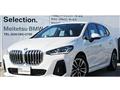 2023 BMW 2 Series