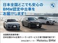 2023 BMW 2 Series