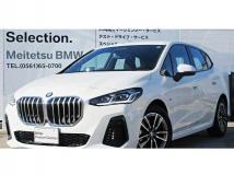 2023 BMW 2 Series