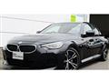2023 BMW 2 Series