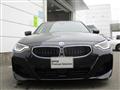 2023 BMW 2 Series
