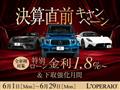 2023 Ferrari Ferrari Others