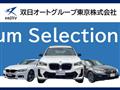 2024 BMW 2 Series