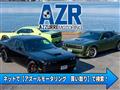 2026 Dodge Challenger