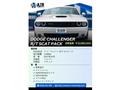 2023 Dodge Challenger