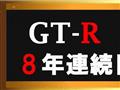 2024 Nissan Nissan GT-R