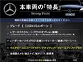2016 Mercedes-Benz E-Class