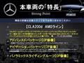 2021 Mercedes-Benz CLA-CLASS