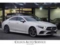 2020 Mercedes-Benz Cls-Class