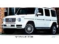 2021 Mercedes-Benz G-Class