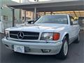 1991 Mercedes-Benz S-Class
