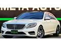 2015 Mercedes-Benz S-Class