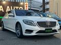 2015 Mercedes-Benz S-Class