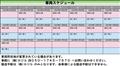 2024 Nissan Skyline