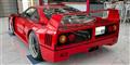 1990 Ferrari F40