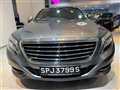 2017 Mercedes-Benz S-Class