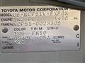 2003 Toyota Succeed Van