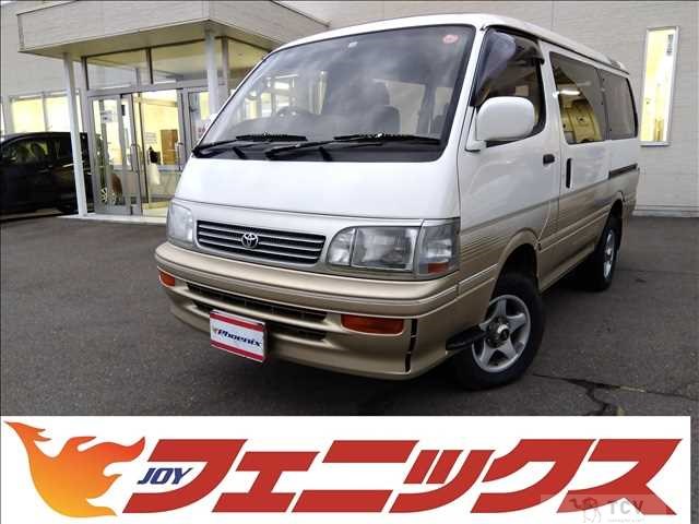 1995 Toyota Hiace Wagon