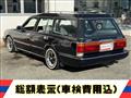 1996 Toyota Crown Station Wagon