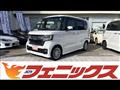 2021 Honda N BOX