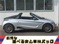 2020 Honda S660