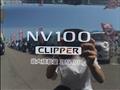 2022 Nissan Clipper Van