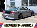 1998 Nissan Skyline