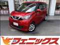 2019 Nissan DAYZ