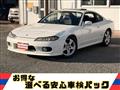 1999 Nissan Silvia