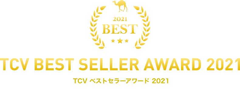 TCV Best Seller Award 2021