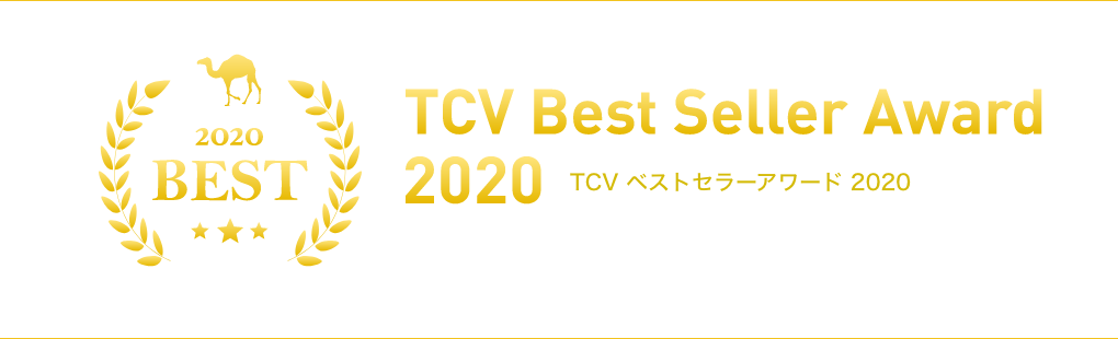 TCV Best Seller Award 2020