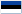 エストニア共和国